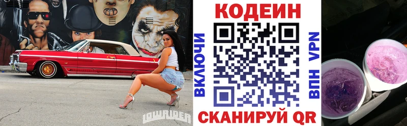 MEGA зеркало  Калач-на-Дону  Кодеин Purple Drank 