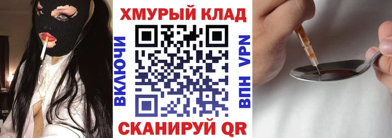 Героин VHQ  Калач-на-Дону 