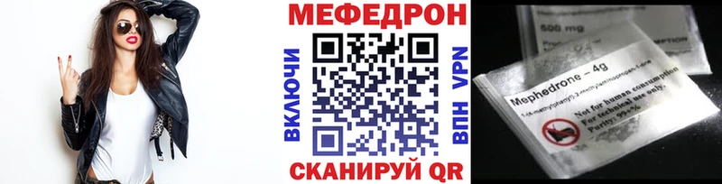 mega ссылка  Калач-на-Дону  МЯУ-МЯУ mephedrone 