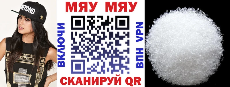 Меф мяу мяу  Калач-на-Дону