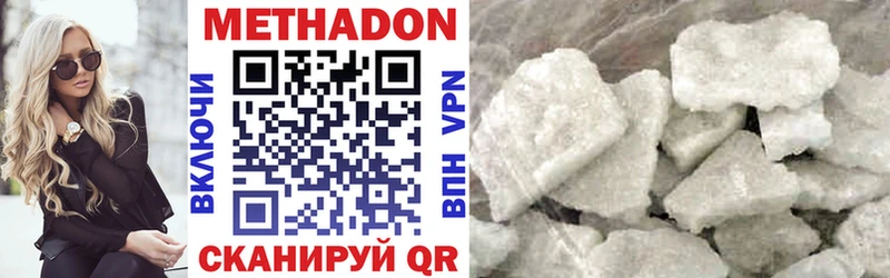 Метадон methadone  Калач-на-Дону 