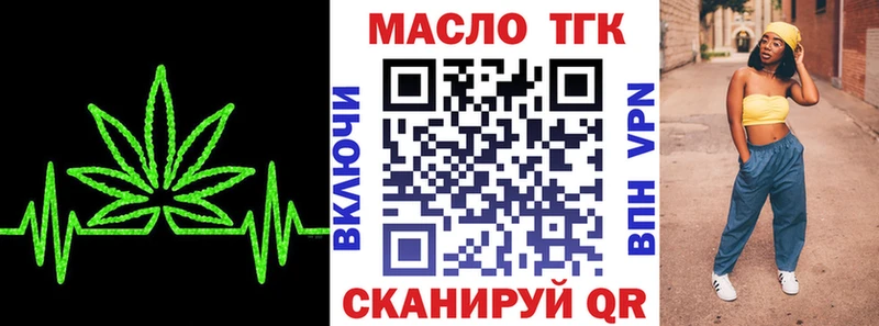 площадка официальный сайт  Калач-на-Дону  Дистиллят ТГК вейп с тгк 